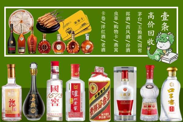 荔波县回收名酒哪家好