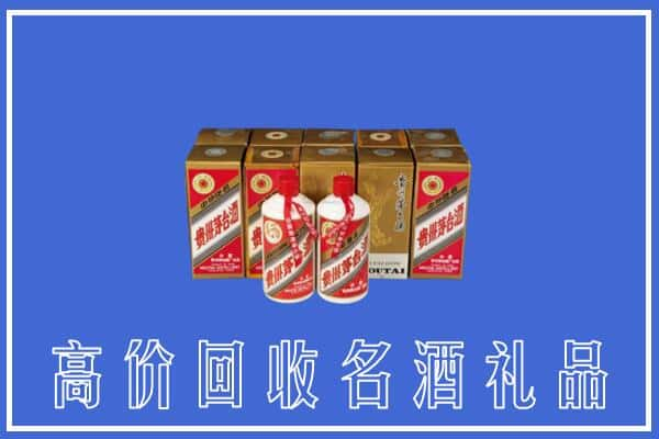 高价收购:荔波县上门回收茅台酒多少钱